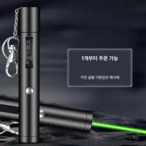 녹색레이저포인터 고출력 충전식 회의 강력 야외 별지시기 블랙 저휘도 레드 10m