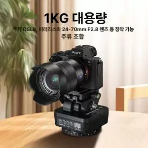 무선 거치대 팬틸트 카메라 각도조절 라이브 파노라마 리모컨 삼각 촬영