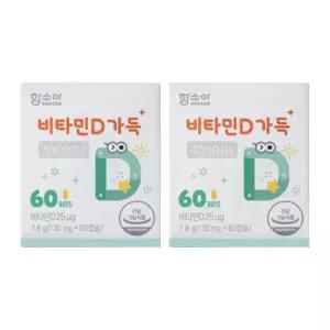 함소아 비타민D 1000IU 어린이 함소이 청소년 성장기 2개 DJ