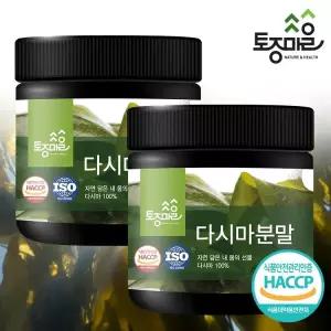 HACCP인증 국산 다시마분말 300g X 2통