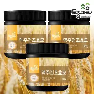 국산 맥주건조효모(분말) 300g X 3통