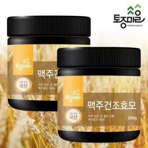 국산 맥주건조효모(분말) 300g X 2통