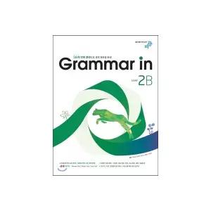 Grammar in Level 2B 그래머 인