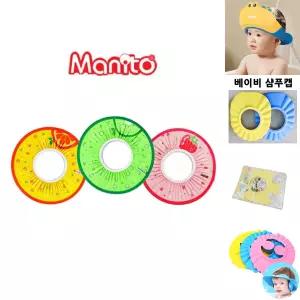 마니또 과일 샴푸캡/샴푸/목욕/모자/간편/과일/머리/감기/감기캡/샴푸용/어린이/유아/아기/베이비/마니또