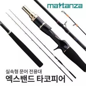 마탄자 트위스트 타코피어 B180 바다 낚시 대 문어
