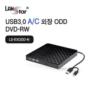 USB 3.0 A C타입 외장 ODD DVD-RW 30786형DVDRW USBDVD USB형ODD 휴대용ODD CODD 간편ODD 고급ODD DVDODD