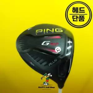 PING 핑 G410 플러스 드라이버 헤드 9도 중고 헤드커버 포함