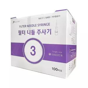 정림 멸균 필터 주사기 3cc 18G 1Box(100개입)