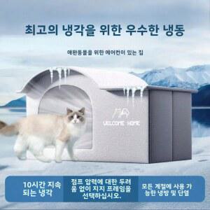 길고양이겨울집 여름 스몰 고양이 아이스 하우스 에어컨 침대 애완 사계절 쿨링 동물 둥지