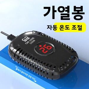 어항온도조절기 자동 항온 미니 전기 히터 거북이 SUNSUN 히팅봉 겨울 수족관 저수위