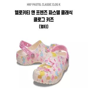 [크록스]헬로키티 앤 프렌즈 파스텔  클로그 키즈 (멀티) / 212685-90HDG