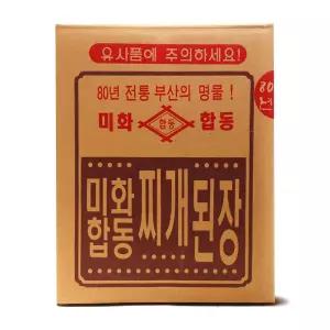 찌개 된장 말통 14kg 대용량 찌개용