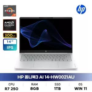 HP 옴니북 3 14-HW0021AU R7/8GB/1TB/안티글래어/IPS/300nit/WIN11 사무용노트북_SS