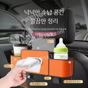 차량용 다기능 시트 수납함 2P 차량용 다기능 시트 수납함 컵홀더 뒷자석 티슈