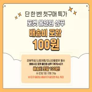 (우편발송)베베시오 포켓 올인원 강아지 애견 샴푸 15ml 천연 저자극 반려동물 목욕 베이비파우더향