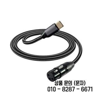 USB C to XLR 오디오 케이블 타입 남성 스테레오 파워 앰프 브레이디드 스피커 믹서용