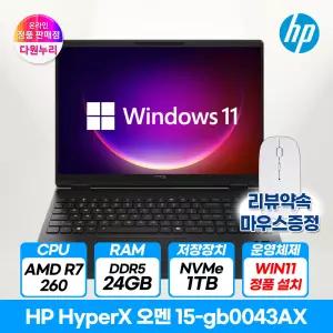HP HyperX OMEN 15-gb0043AX 라이젠7 RTX5060 24GB 1TB 윈도우11 게이밍 노트북 3종선물