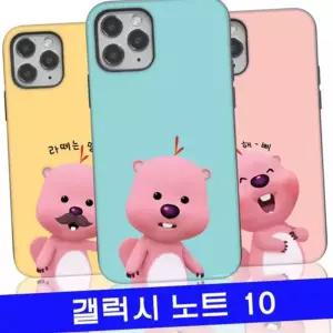 노트10 잔망루피 카드마그네틱_클로즈 N970 N971
