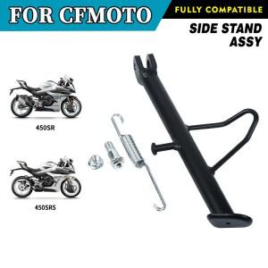 CFMOTO 사이드 스탠드 어셈블리 450SR CF400-6 SR450 바이크 오토바이 액세서리  부품