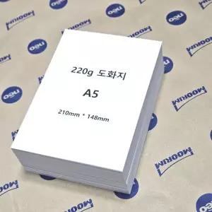 [하프클럽/알티피아]A5 도화지 220g 백색 200매 고급 작품 그림용지
