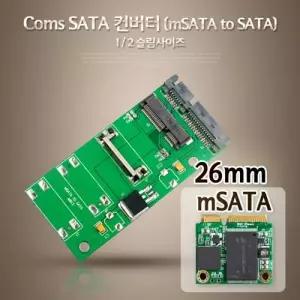 [하프클럽/알티피아]mSATA SATA 컨버터 1 2 슬림사이즈 변환 가이드 케이스 슬림형
