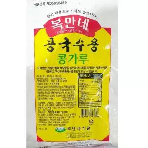 콩국수용 가루 ( 850g) 분말 파우더 파우다 용가루 용분말
