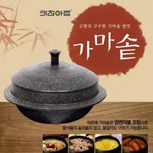 키친아트 국산 가마솥 양면마블 무쇠솥 4종