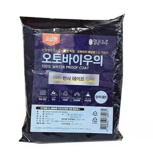 [제이큐]오토바이 상하세트 고급형 우의