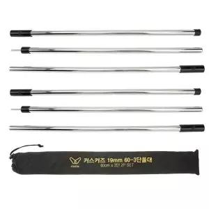 [제이큐]3단 스틸 타프 폴대 파이19 60cm 3단 2P SET