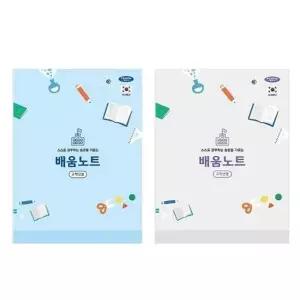 [제이큐]펜피아 3000 초등 배움노트(고학년) 색상랜덤출고 정리노트 188x260mm32