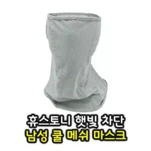 남성쿨메쉬골프 마스크 남성골프마스크