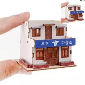 [제이큐]모형집 나무판모형만들기 프라모델 미니 옥포 파출소