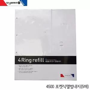 모닝글로리 5매 사진앨범 포켓식 앨범내지 내지 앨범 성장앨범