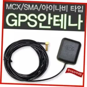 차량용안테나 GPS수신기 외장안테나 내비게이션 수신기 아이나비