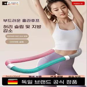 훌라후프 스프링 소프트 운동 뱃살관리