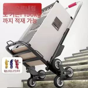 계단 오르내리는 휴대용 내하중 수하물 이동용 트랙터 물건 수레 오르기 쇼핑카트 가정용 철제