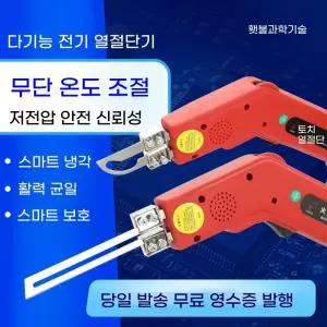 스티로폼 열선 커터기 커팅기 프리커터 자르기 절단기 우드락 재단 핸드폼