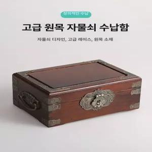 영정사진보관함 장례상자 유품정리함 트럼펫 귀중품 정리함 추모함 메모리얼 자물쇠 보관함 잠금