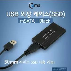 [제이큐]블랙 외장케이스 알루미늄 mSATA SSD 노트북 저장장치