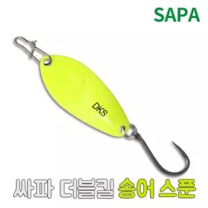 싸파 더블킬 송어 스푼 3g-S00L 축광 산천어 얼음 낚시바늘 용바늘 대바늘 낚싯대 물고기 채비 용채비 도구