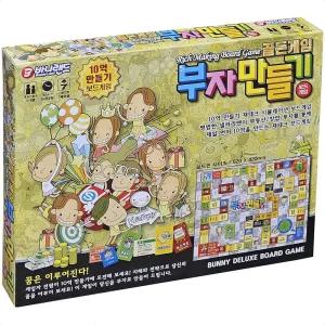 어린이 보드게임 가족게임 부자 만들기 경제 유아