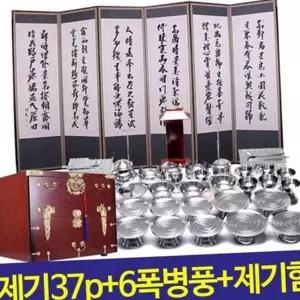 [제이큐]스텐 제기 스테인리스 제기 봉황함 용품 제기상 보관함 제사상 제기