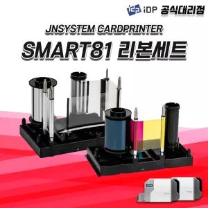 재전사 SMART81 전용 정품리본 필름 SET 컬러리본 홀로그램