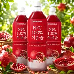 [석류즙] 진짜 석류를 그대로 착즙한 NFC 석류주스100% 1L 3병