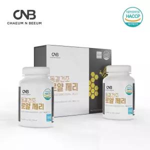 동결건조 로얄제리100 데센산 판토텐산 2통