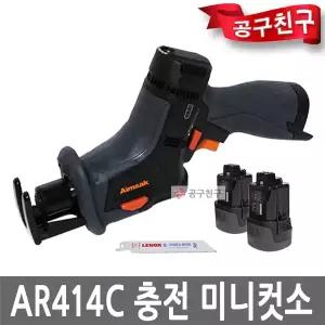 아임삭 AR414C 충전 미니컷소 14.4V 2.0Ah 배터리 2개 컷소날 1개 포함