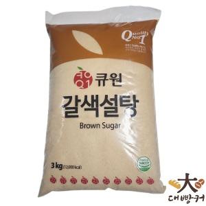 큐원 갈색설탕 3kg 황설탕