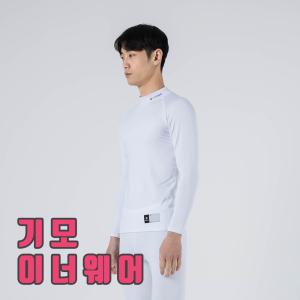 유소년 성인 축구 야구 기모 화이트 기능성 스포츠 이너웨어 컴프레션 언더레이어 긴팔 발열 내의 티셔츠