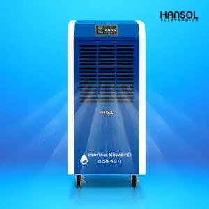 한솔 대용량 제습기 120L 고성능 산업현장 수증기응축 저전력 친환경 HSD-120LP