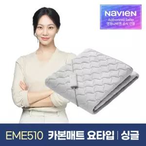 [경동나비엔] 숙면매트 카본 싱글 패드타입 EME510-SP 카본매트